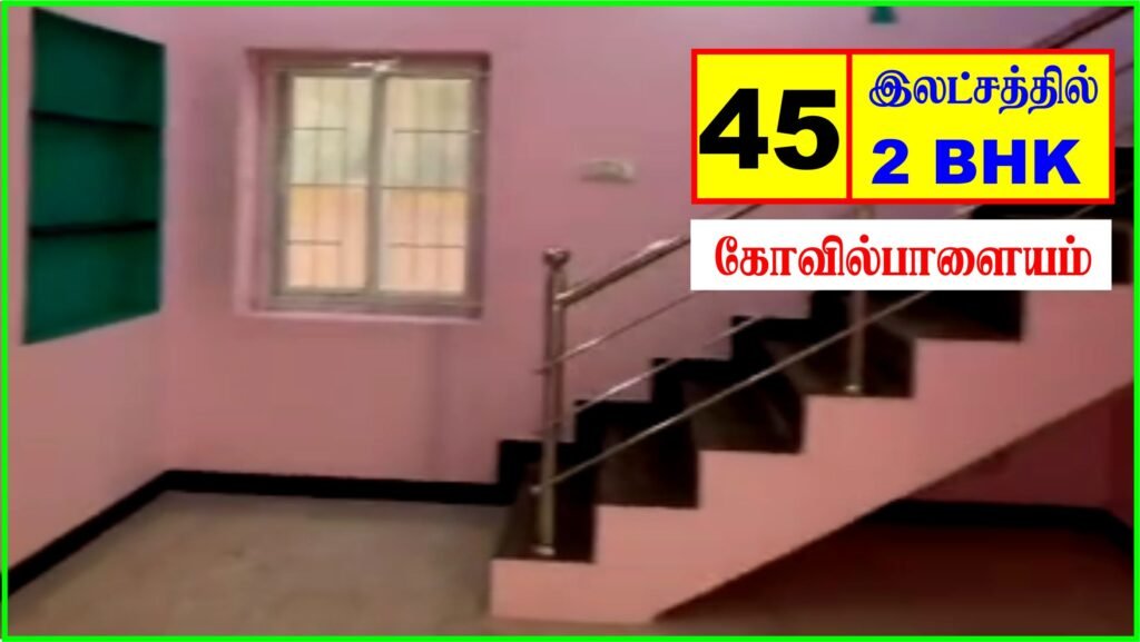 கோவில்பாளையத்தில் 45 இலட்சத்தில் 2BHK வீடு விற்பனைக்கு என்ற தலைப்புடன் உட்புறப் படிக்கட்டின் புகைப்படம்