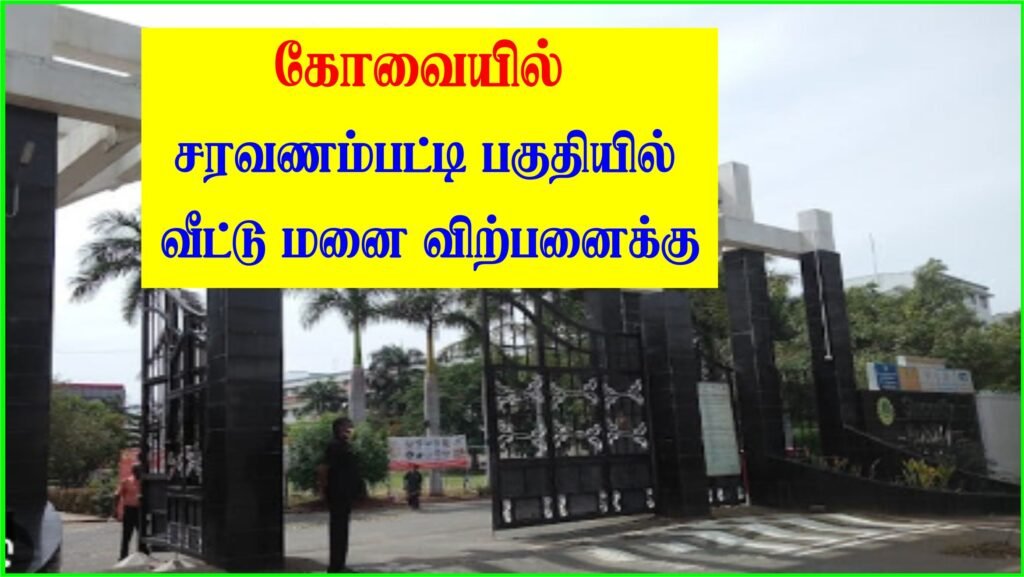 சரவணம்பட்டி பகுதியில் வீட்டு மனை விற்பனைக்கு என்ற தலைப்புடன் வீட்டுமனைத் திட்ட நுழைவாயில் புகைப்படம்